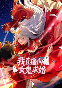 机甲残卷 科幻机甲国漫
